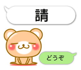 Easy to use Taiwanese. Bear & balloon. sticker #10370614