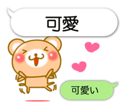 Easy to use Taiwanese. Bear & balloon. sticker #10370615