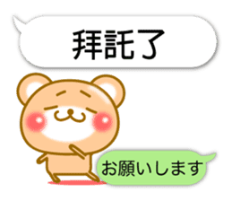Easy to use Taiwanese. Bear & balloon. sticker #10370616