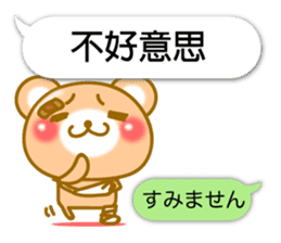 Easy to use Taiwanese. Bear & balloon. sticker #10370617