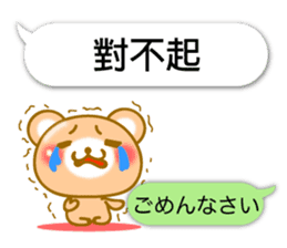 Easy to use Taiwanese. Bear & balloon. sticker #10370619