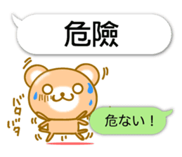 Easy to use Taiwanese. Bear & balloon. sticker #10370620