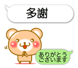 Easy to use Taiwanese. Bear & balloon. sticker #10370622