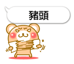 Easy to use Taiwanese. Bear & balloon. sticker #10370624