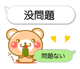 Easy to use Taiwanese. Bear & balloon. sticker #10370626