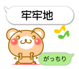 Easy to use Taiwanese. Bear & balloon. sticker #10370627