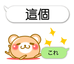 Easy to use Taiwanese. Bear & balloon. sticker #10370628