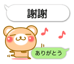Easy to use Taiwanese. Bear & balloon. sticker #10370631