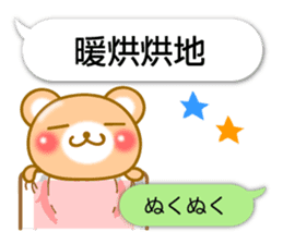 Easy to use Taiwanese. Bear & balloon. sticker #10370633