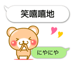 Easy to use Taiwanese. Bear & balloon. sticker #10370634