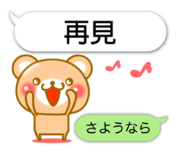 Easy to use Taiwanese. Bear & balloon. sticker #10370637