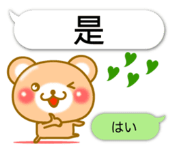 Easy to use Taiwanese. Bear & balloon. sticker #10370638