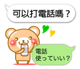 Easy to use Taiwanese. Bear & balloon. sticker #10370639