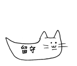 Balloon cat and Kuro and Buchi sticker #10371397