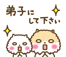 Pomeranian's words of praise sticker #10371567