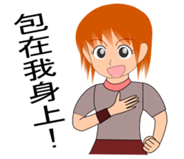 Sam sport class diary Part 2 sticker #10371931