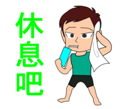 Sam sport class diary Part 2 sticker #10371949