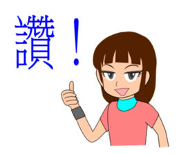 Sam sport class diary Part 2 sticker #10371950