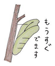 The cute caterpillar "Emopp" sticker #10372088