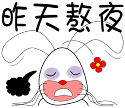 Rabbit sister sticker #10372967