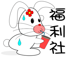 Rabbit sister sticker #10372991