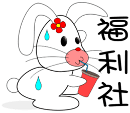 Rabbit sister sticker #10372991