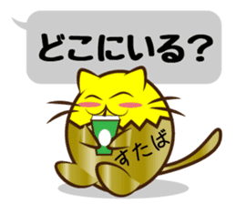 The cat of the golden eggs sticker #10373297