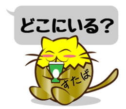 The cat of the golden eggs sticker #10373297