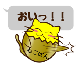 The cat of the golden eggs sticker #10373300