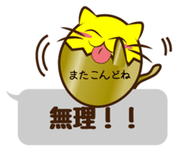 The cat of the golden eggs sticker #10373307