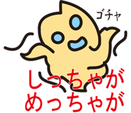 Pukyueru's 6 Fukushima valve vol.2 sticker #10373447