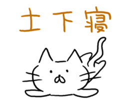 Keep on escaping! sticker #10373490