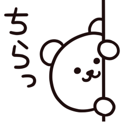 くま Lineクリエイターズスタンプまとめ Stamplist Part 75 くま Lineクリエイターズスタンプまとめ Stamplist Part 75