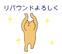 A sporty bear sticker #10373847