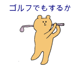 A sporty bear sticker #10373854