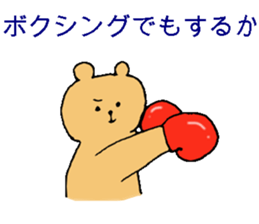 A sporty bear sticker #10373868