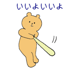 A sporty bear sticker #10373872