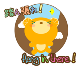 Cheering orange bear!! sticker #10374203