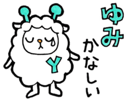 Sticker for Yumi sticker #10374411
