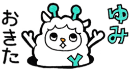 Sticker for Yumi sticker #10374415