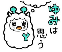 Sticker for Yumi sticker #10374418