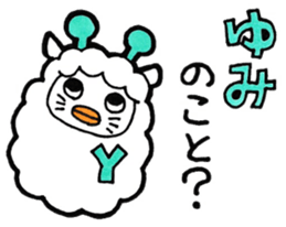 Sticker for Yumi sticker #10374436