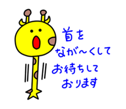 The cute giraffe which can laugh sticker #10375002