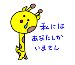 The cute giraffe which can laugh sticker #10375004