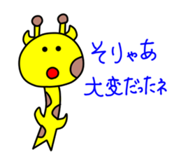 The cute giraffe which can laugh sticker #10375007