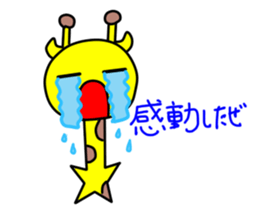 The cute giraffe which can laugh sticker #10375008