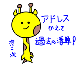 The cute giraffe which can laugh sticker #10375009