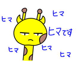 The cute giraffe which can laugh sticker #10375011