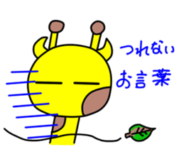 The cute giraffe which can laugh sticker #10375012