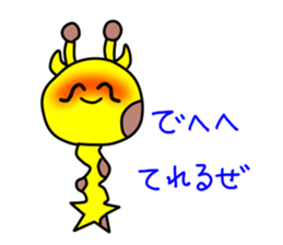 The cute giraffe which can laugh sticker #10375014